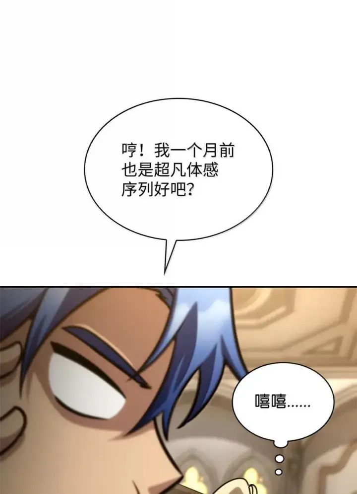 《无限魔法师》99 骑士的信念图12