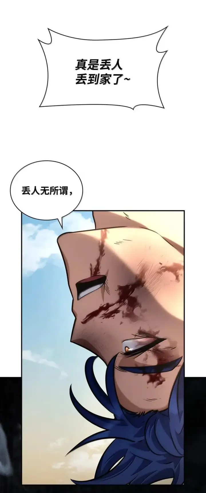 《无限魔法师》99 骑士的信念图122