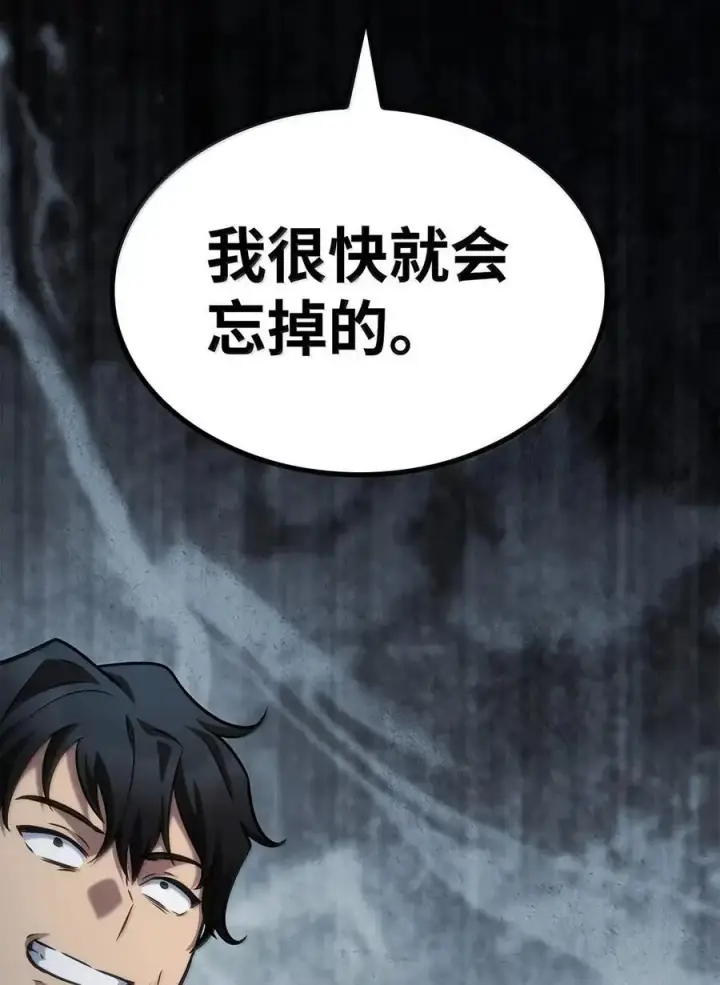 《无限魔法师》99 骑士的信念图123