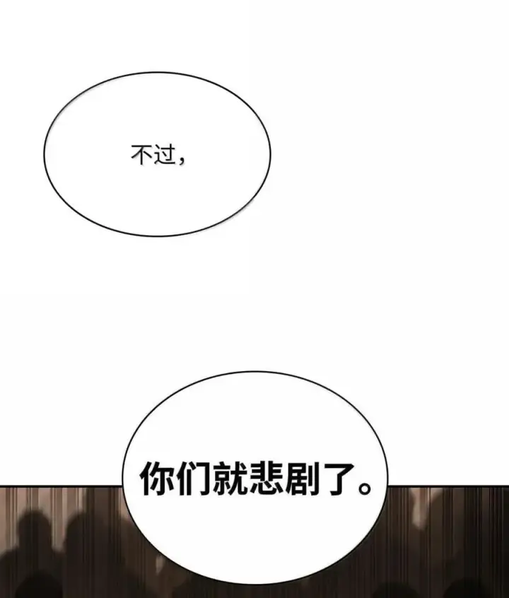 《无限魔法师》99 骑士的信念图126