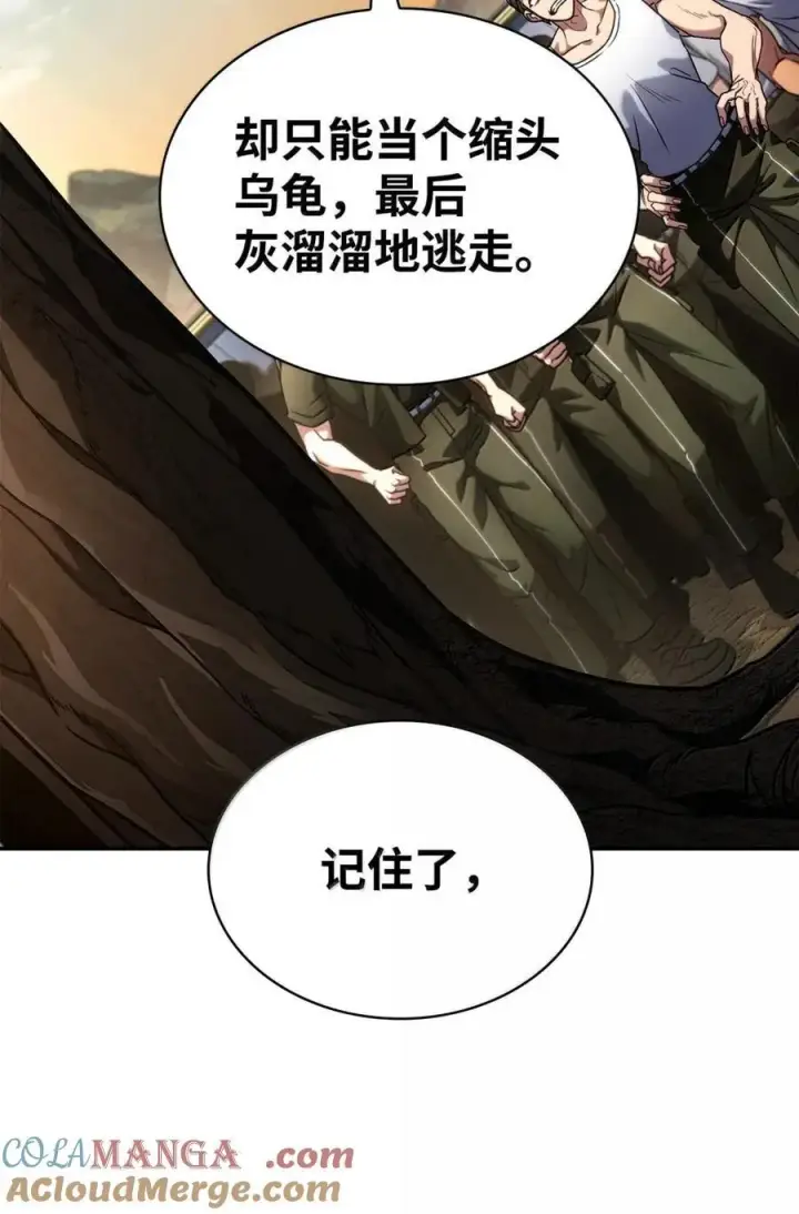 《无限魔法师》99 骑士的信念图129