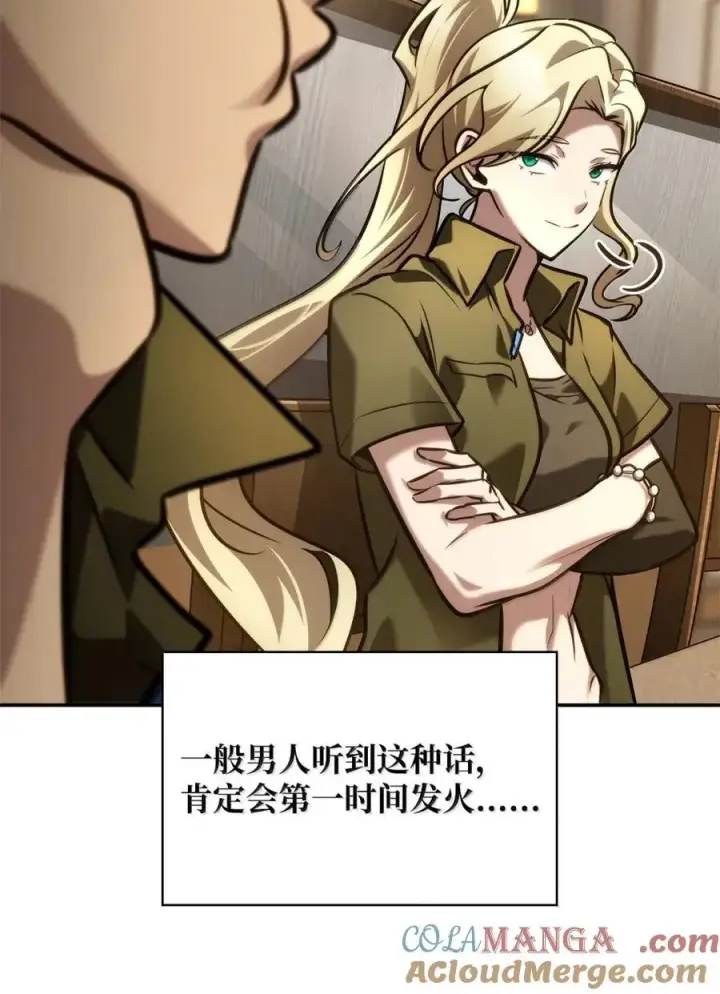 《无限魔法师》99 骑士的信念图13
