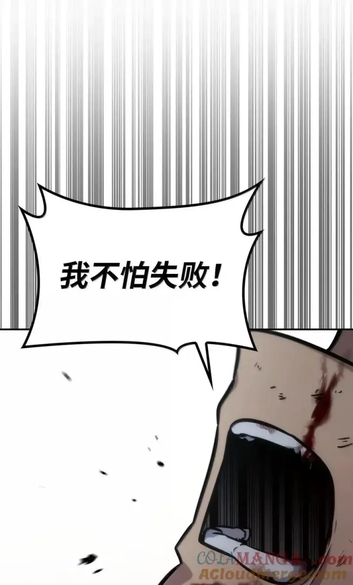 《无限魔法师》99 骑士的信念图133