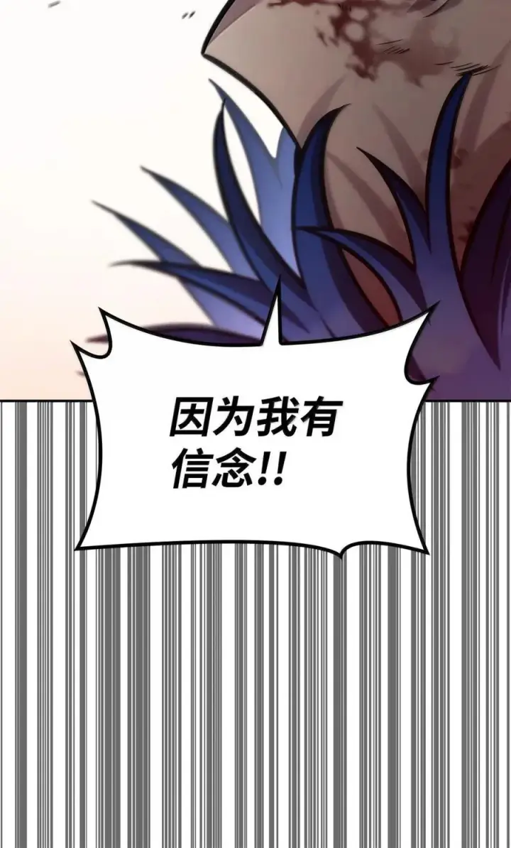 《无限魔法师》99 骑士的信念图134