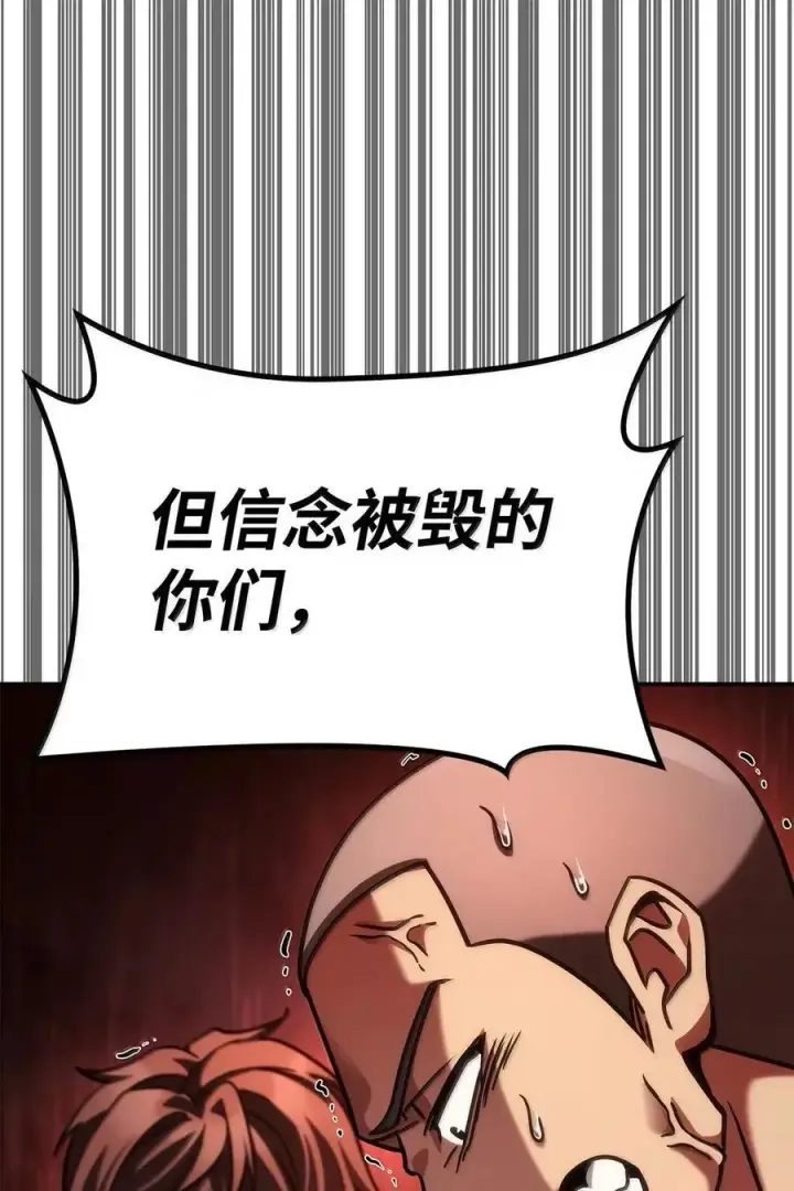 《无限魔法师》99 骑士的信念图135
