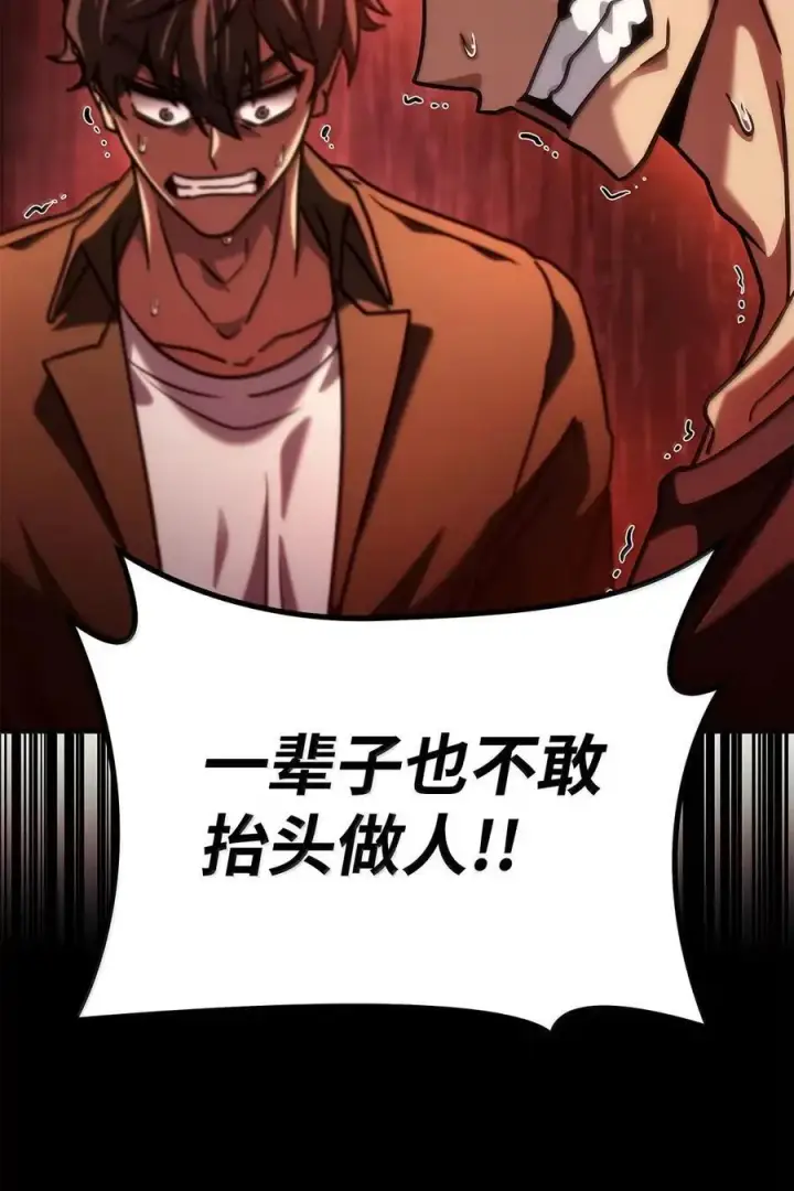 《无限魔法师》99 骑士的信念图136
