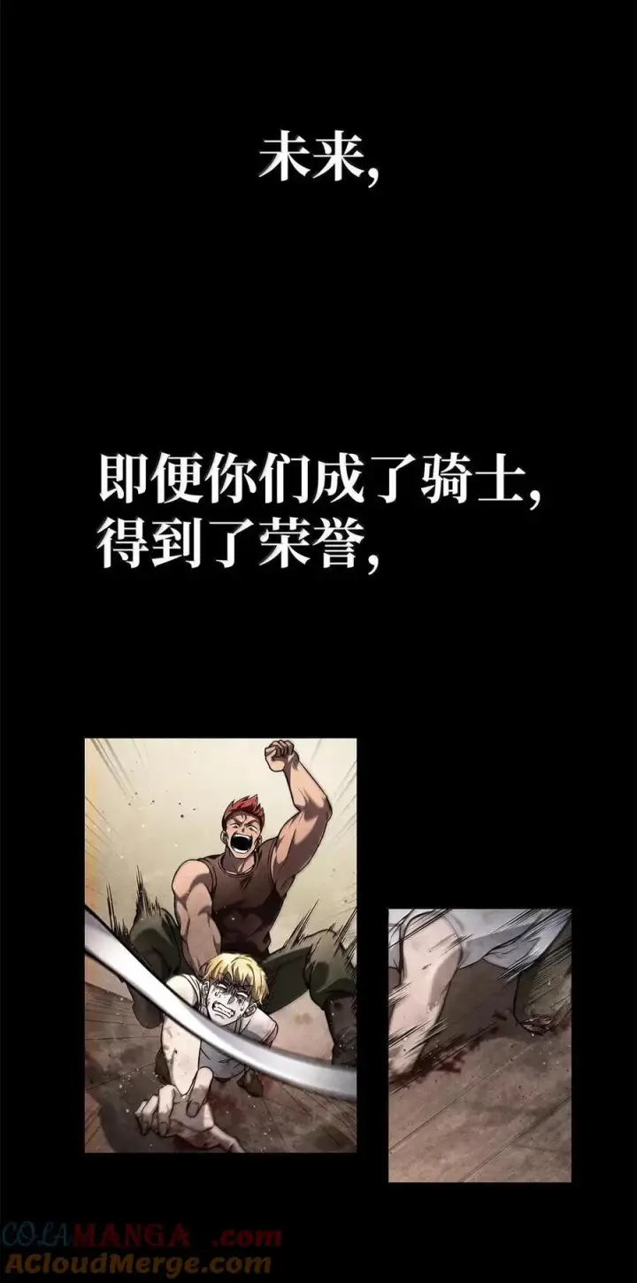 《无限魔法师》99 骑士的信念图137