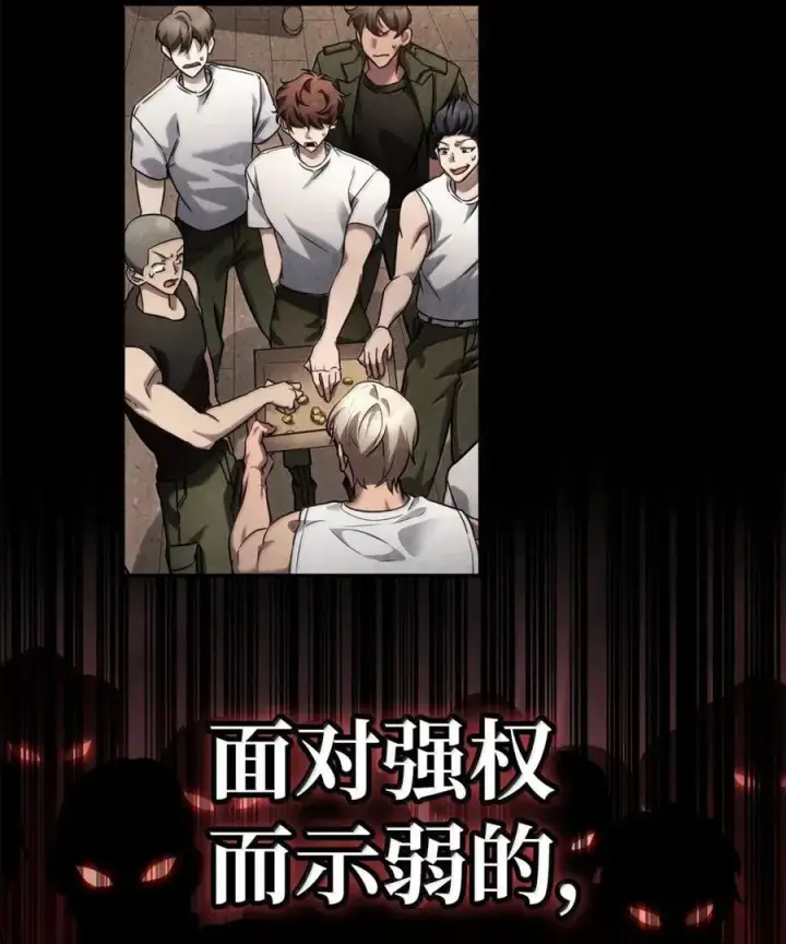 《无限魔法师》99 骑士的信念图139