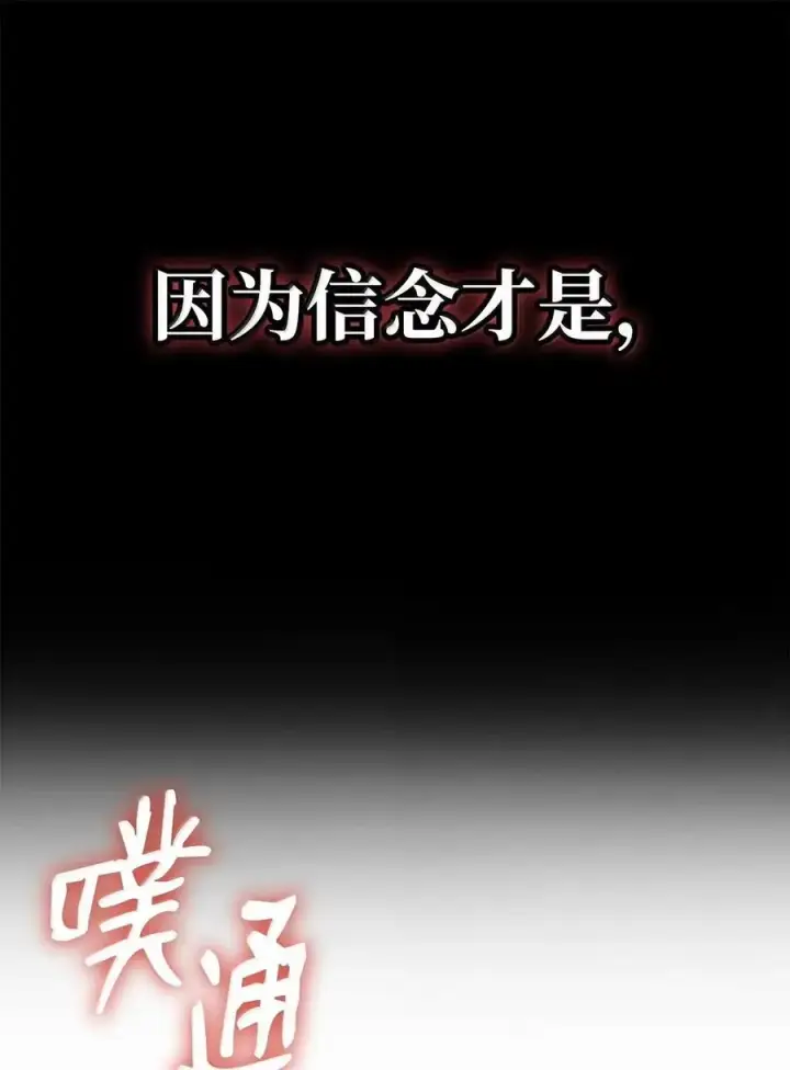 《无限魔法师》99 骑士的信念图142