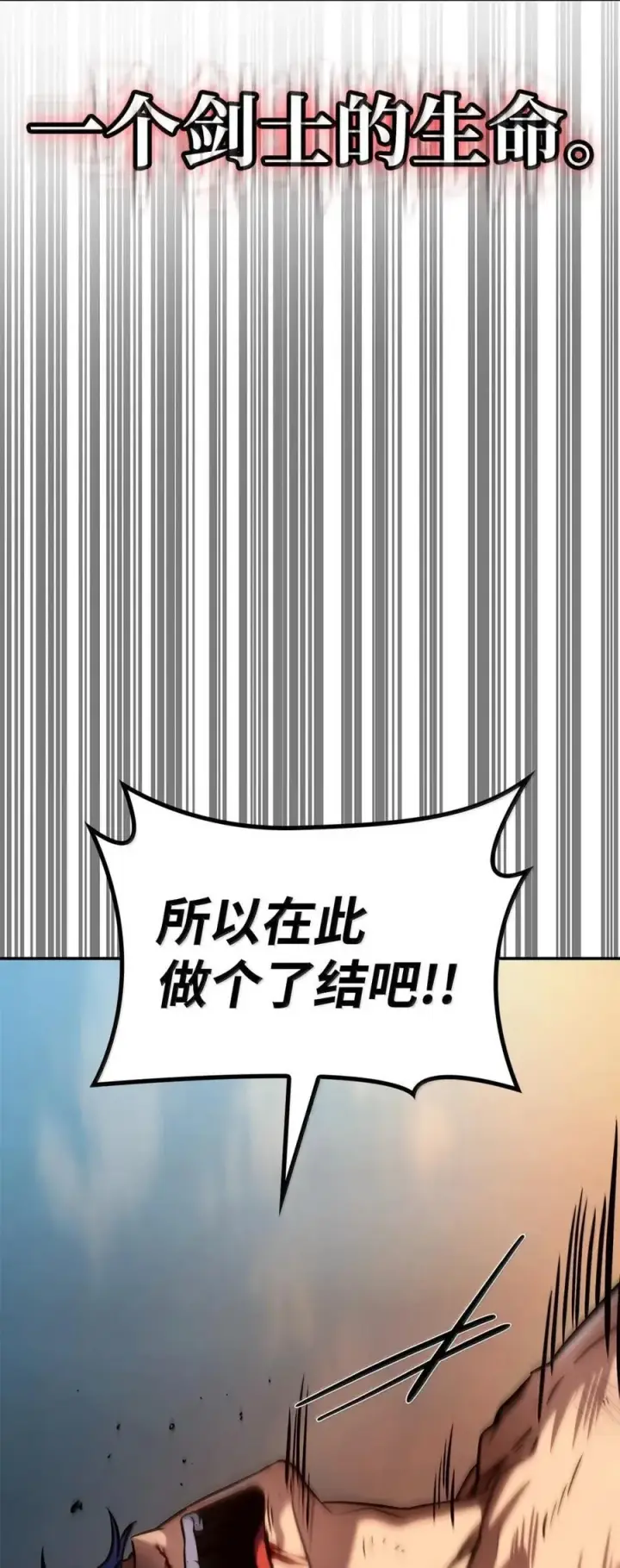 《无限魔法师》99 骑士的信念图144