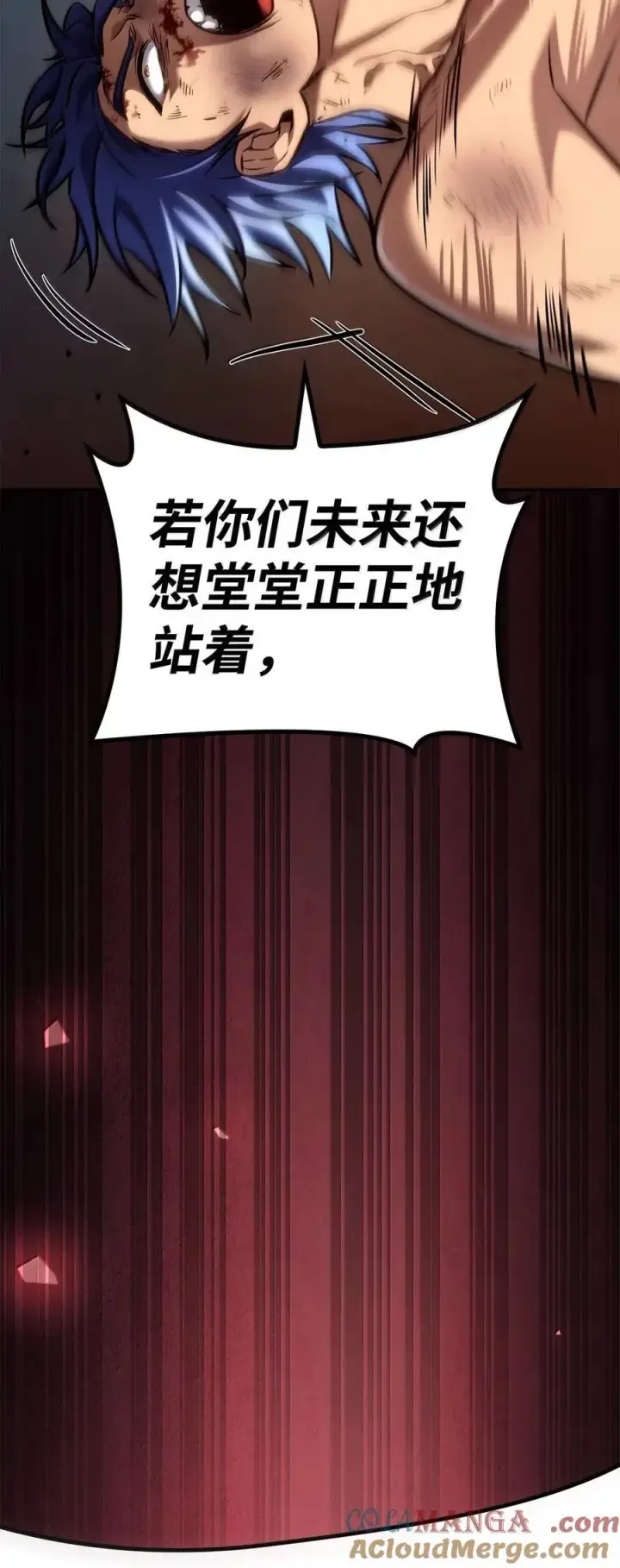 《无限魔法师》99 骑士的信念图145