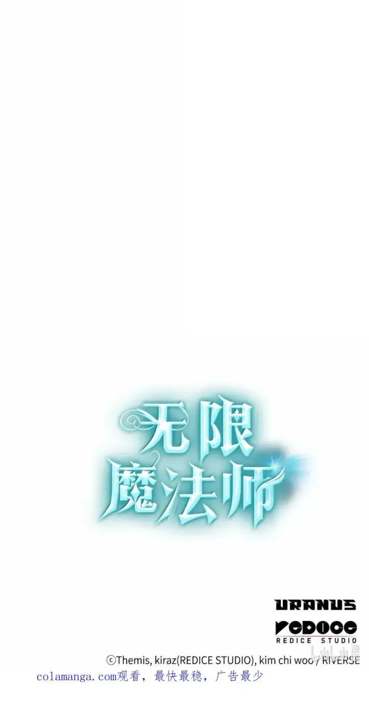 《无限魔法师》99 骑士的信念图148