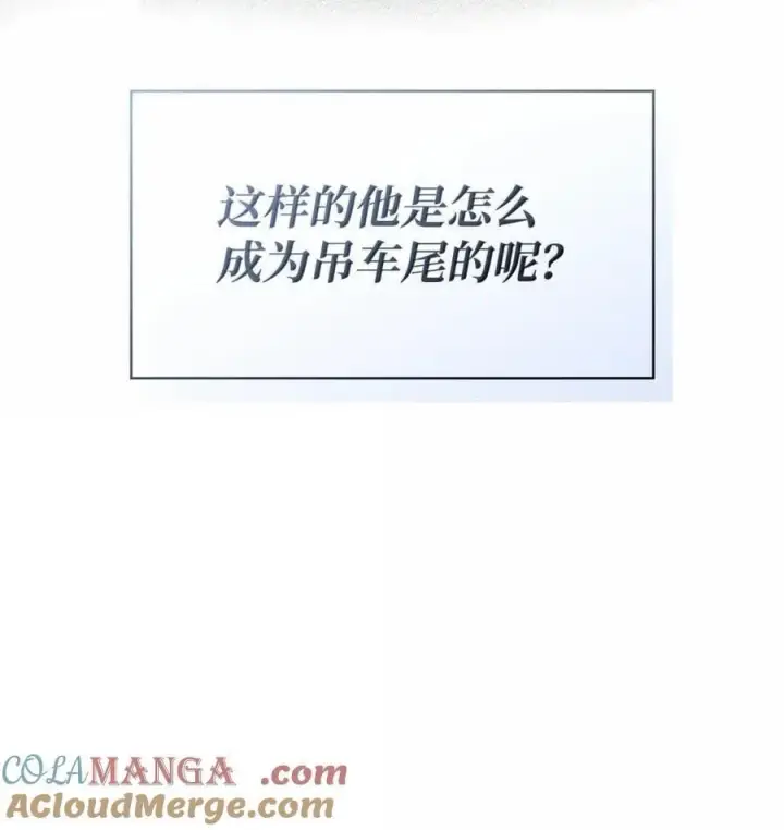 《无限魔法师》99 骑士的信念图17