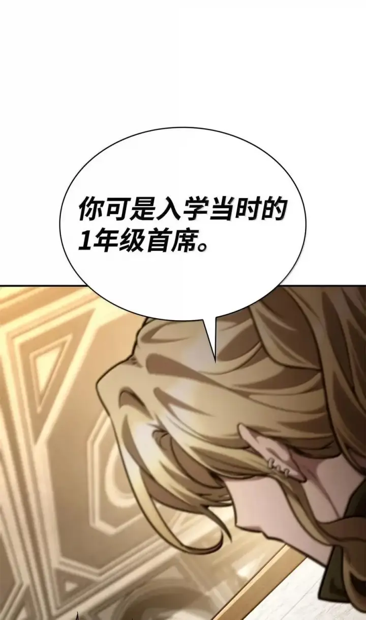 《无限魔法师》99 骑士的信念图19