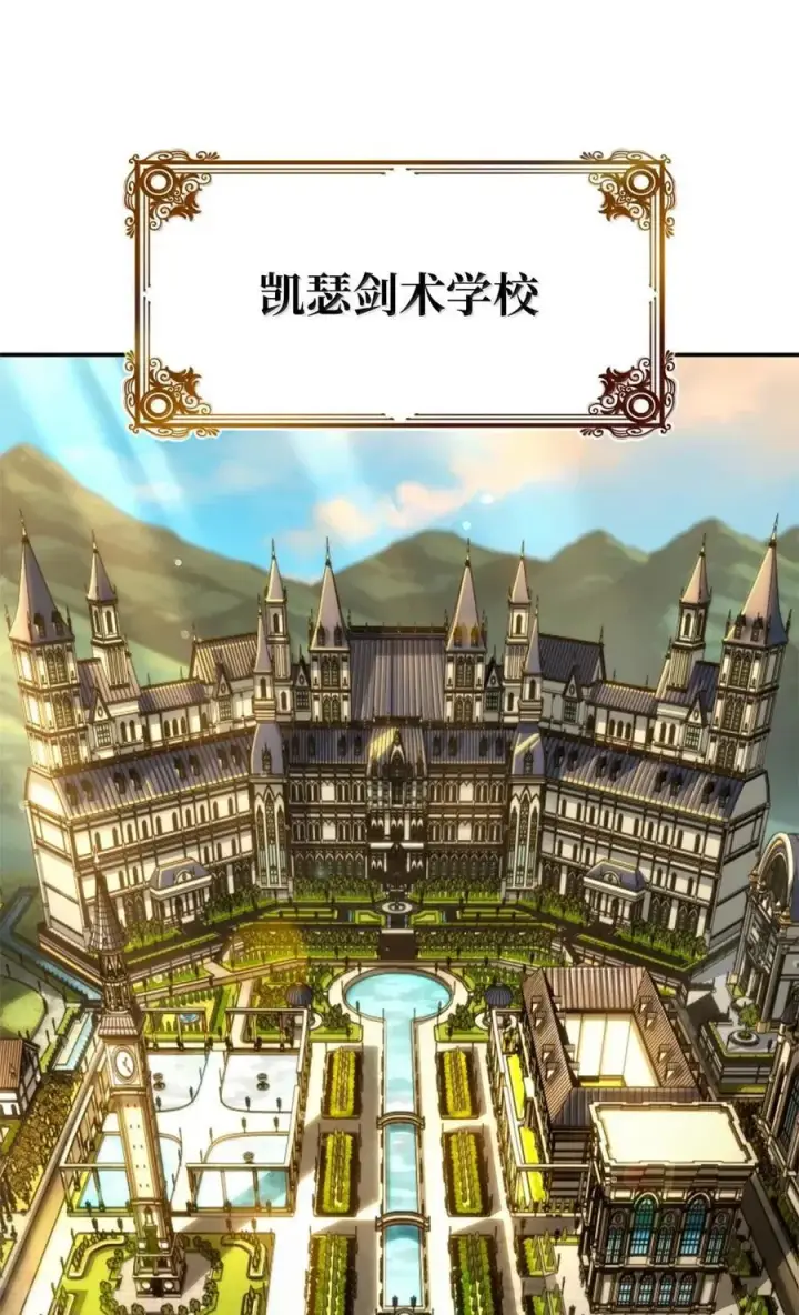 《无限魔法师》99 骑士的信念图24