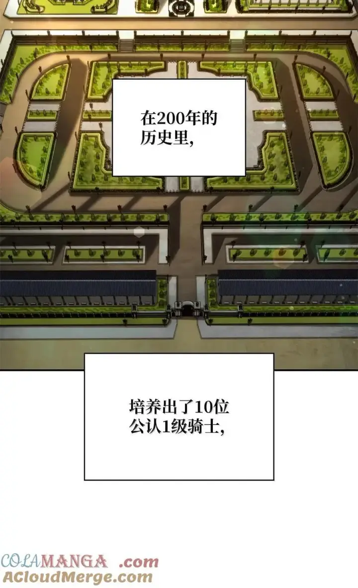 《无限魔法师》99 骑士的信念图25