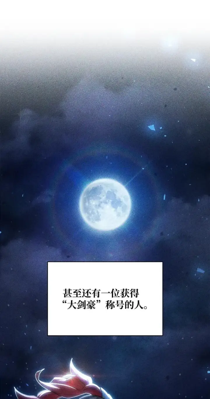 《无限魔法师》99 骑士的信念图26