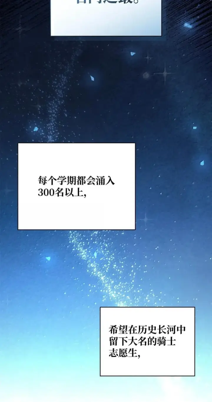 《无限魔法师》99 骑士的信念图28