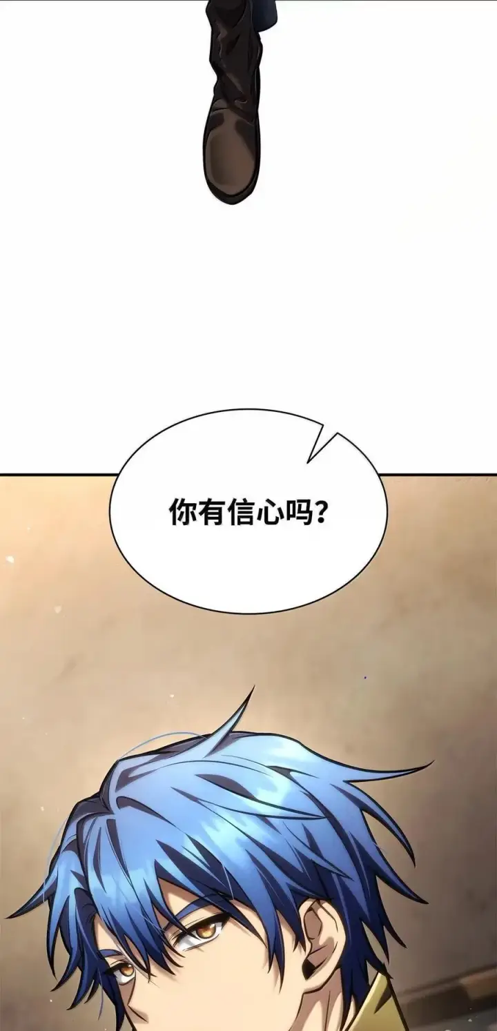 《无限魔法师》99 骑士的信念图3