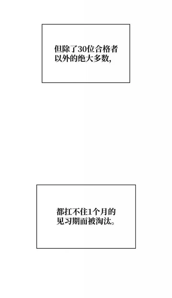 《无限魔法师》99 骑士的信念图30