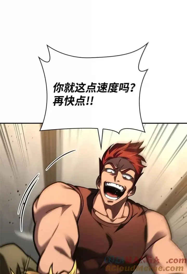 《无限魔法师》99 骑士的信念图33