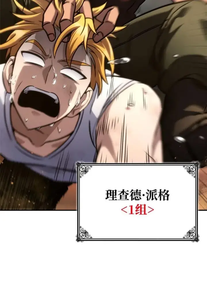 《无限魔法师》99 骑士的信念图34