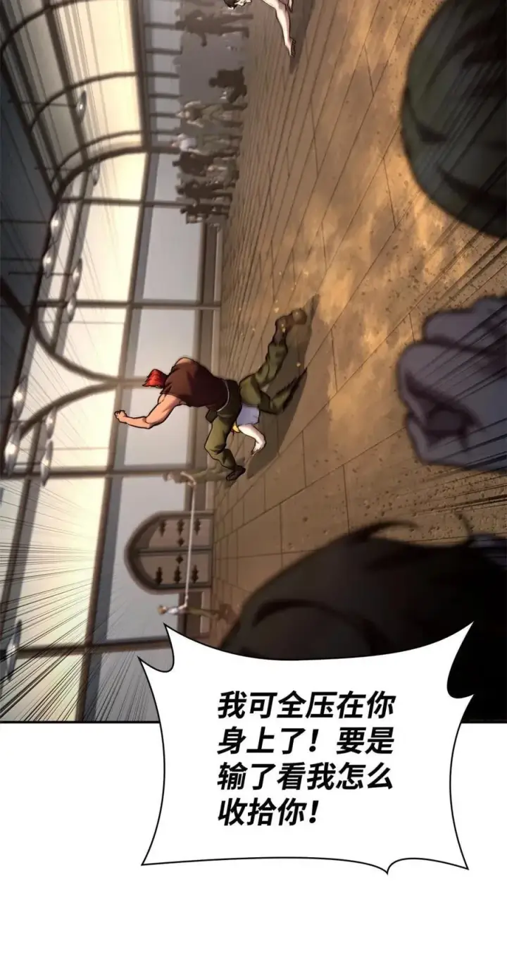 《无限魔法师》99 骑士的信念图36