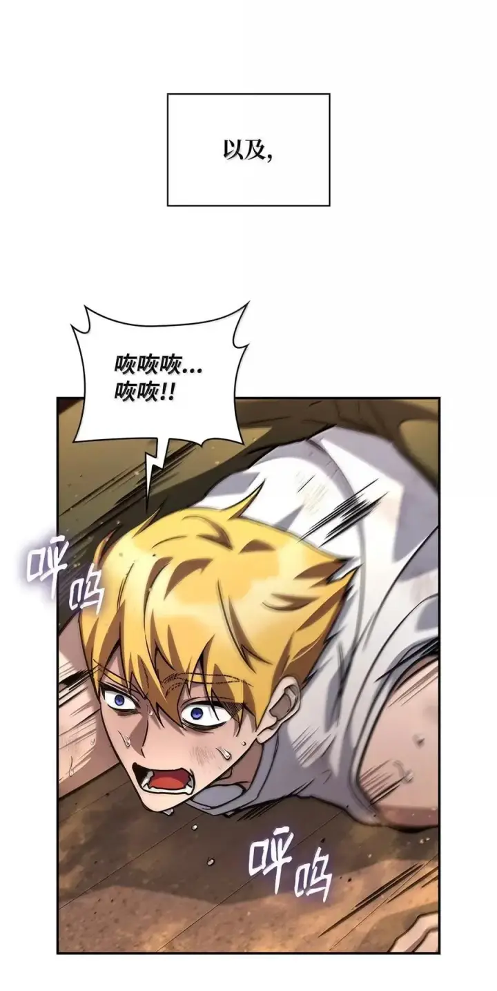 《无限魔法师》99 骑士的信念图39