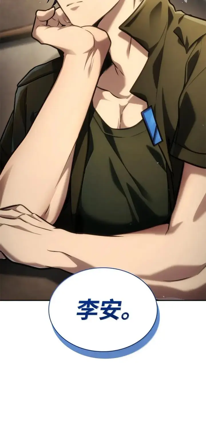 《无限魔法师》99 骑士的信念图4