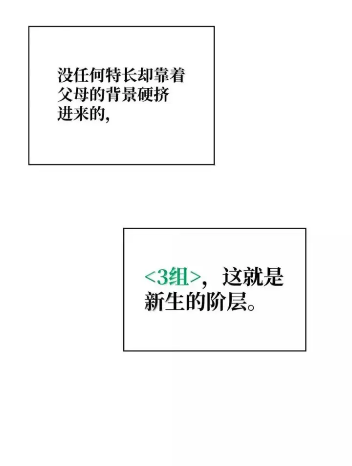 《无限魔法师》99 骑士的信念图40