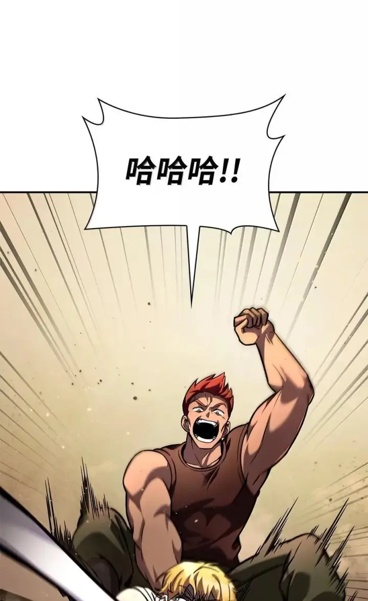 《无限魔法师》99 骑士的信念图44