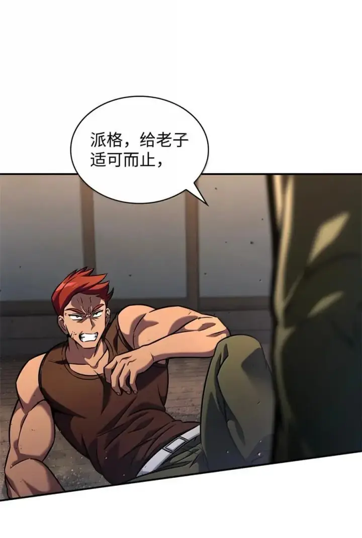 《无限魔法师》99 骑士的信念图50
