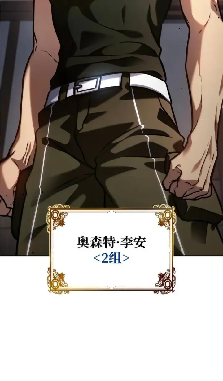 《无限魔法师》99 骑士的信念图52