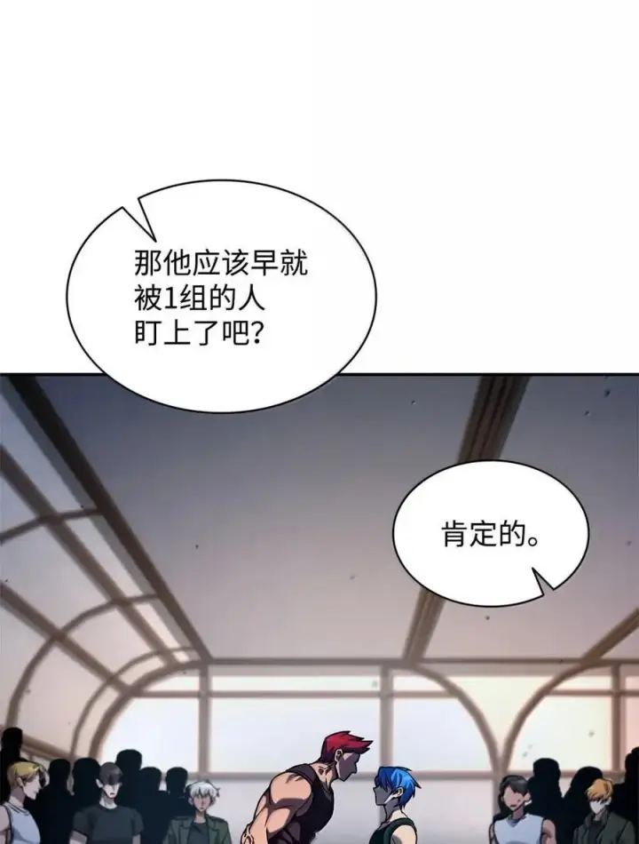 《无限魔法师》99 骑士的信念图59