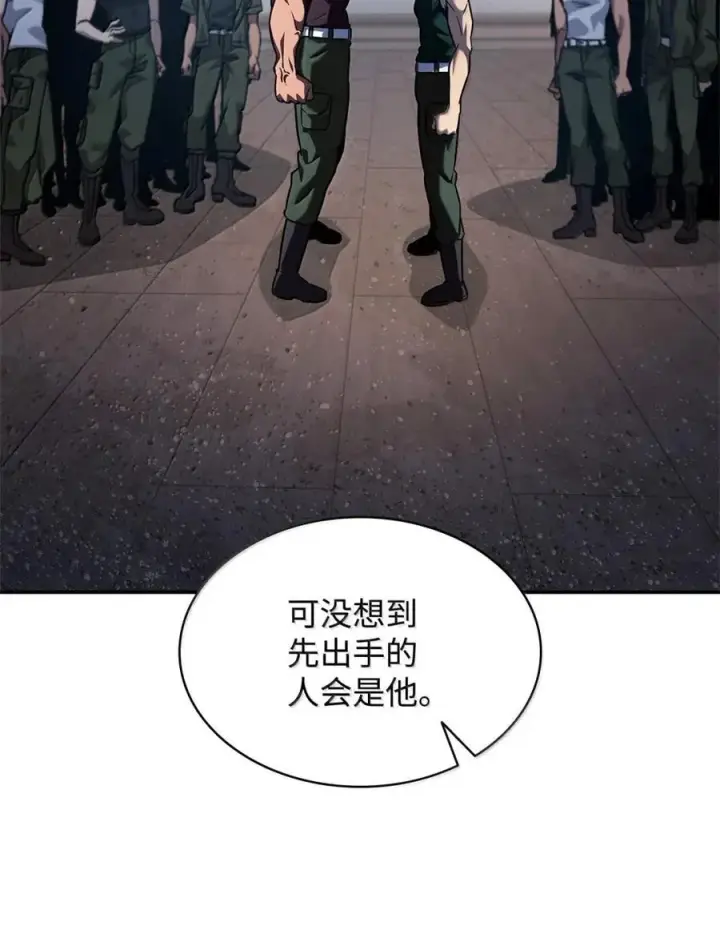 《无限魔法师》99 骑士的信念图60