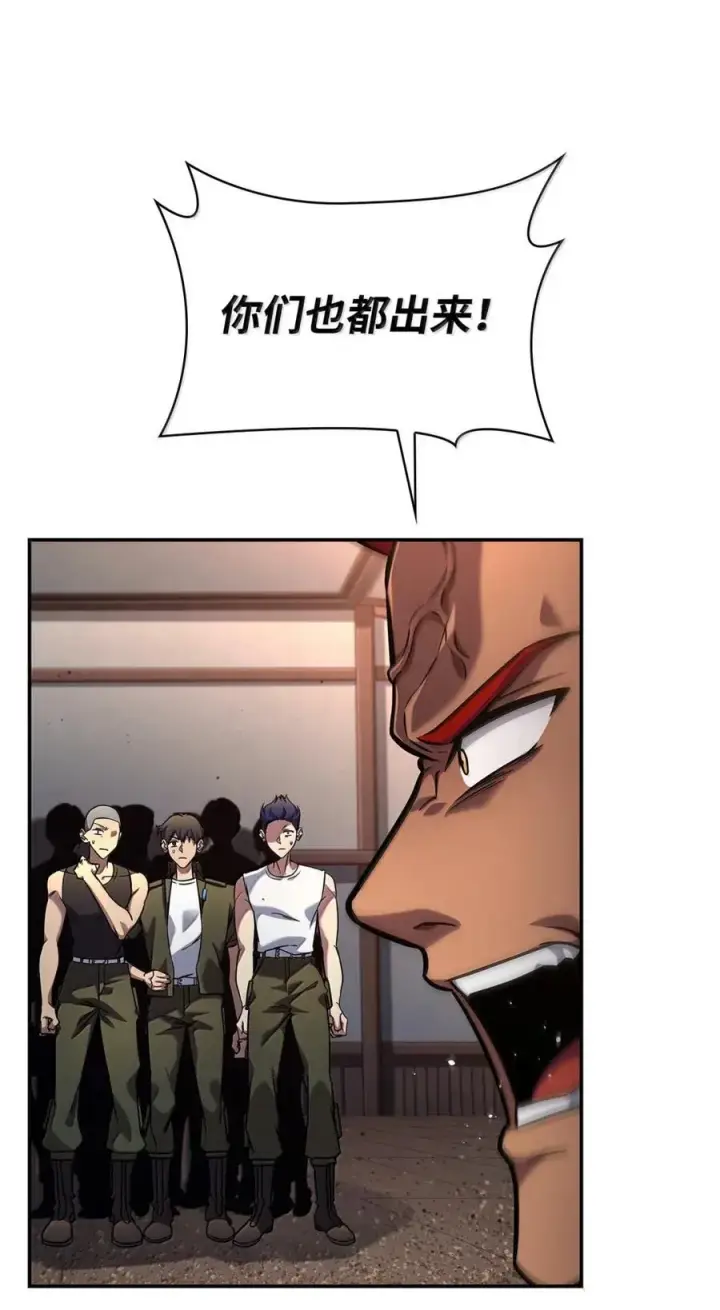 《无限魔法师》99 骑士的信念图63