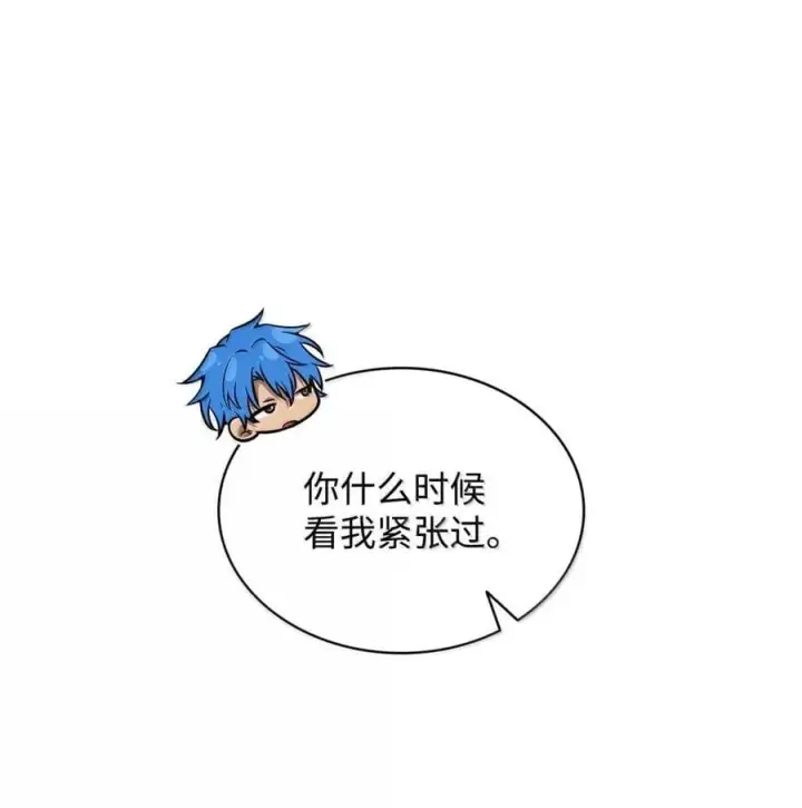 《无限魔法师》99 骑士的信念图7