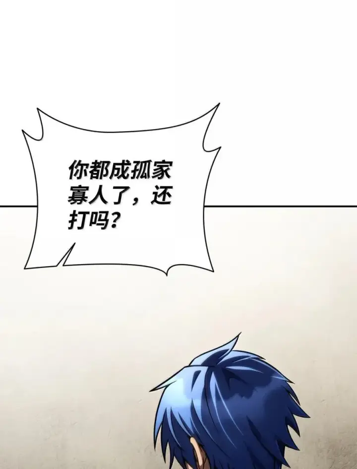 《无限魔法师》99 骑士的信念图70