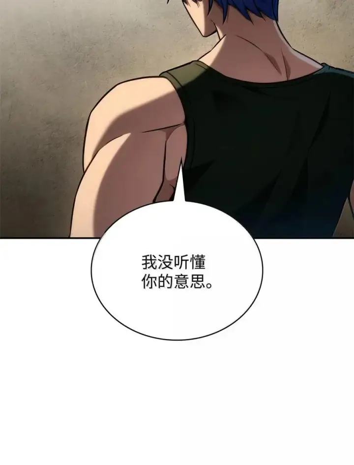《无限魔法师》99 骑士的信念图71