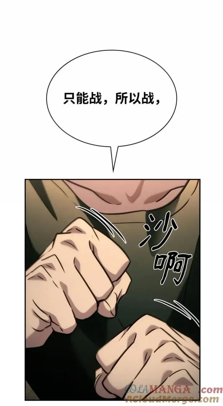 《无限魔法师》99 骑士的信念图73