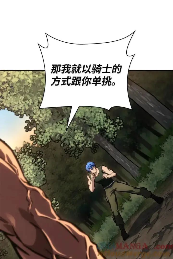 《无限魔法师》99 骑士的信念图77