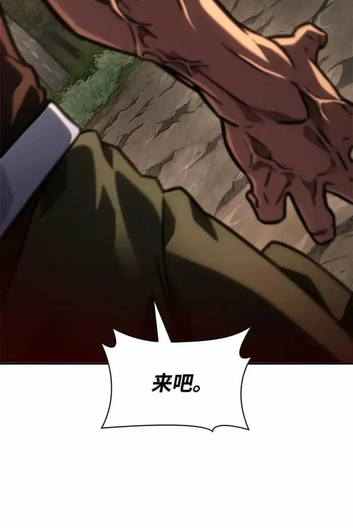 《无限魔法师》99 骑士的信念图78