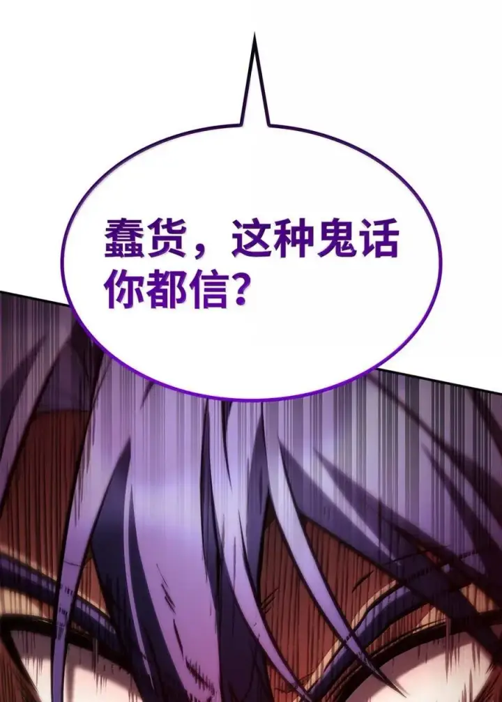 《无限魔法师》99 骑士的信念图84