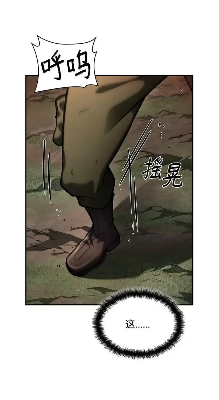 《无限魔法师》99 骑士的信念图86