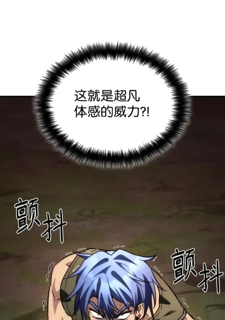《无限魔法师》99 骑士的信念图87