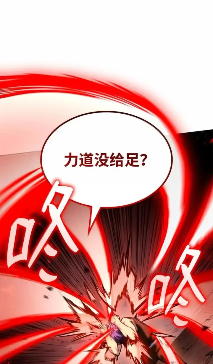 《无限魔法师》99 骑士的信念图90