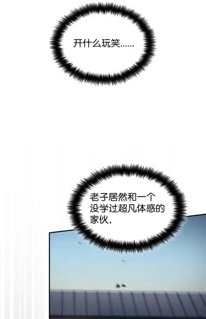 《无限魔法师》99 骑士的信念图96