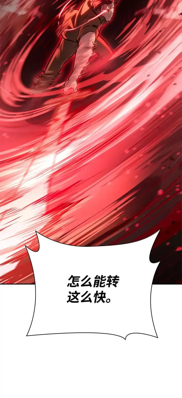 《无限魔法师》100 外重力图108