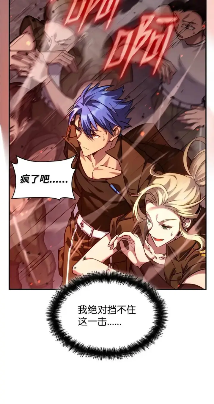 《无限魔法师》100 外重力图112