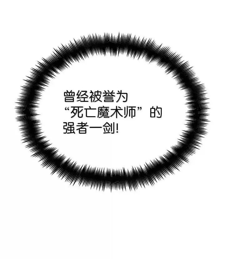 《无限魔法师》100 外重力图114